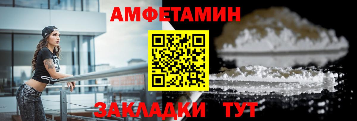 Amphetamine  АМФ VHQ  Вход с VPN  Электрогорск  АМФЕТАМИН 