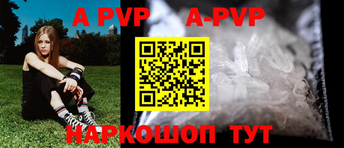 A PVP VHQ Электрогорск