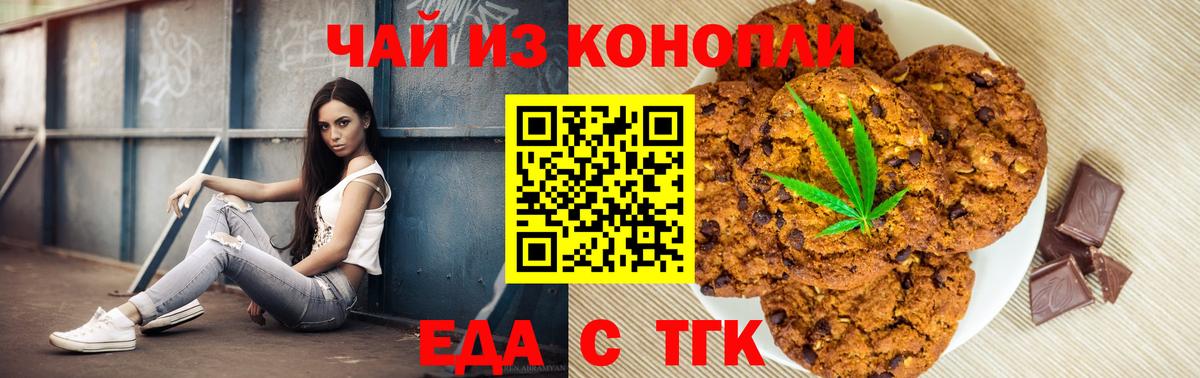 Canna-Cookies конопля  Вход с VPN  Электрогорск 