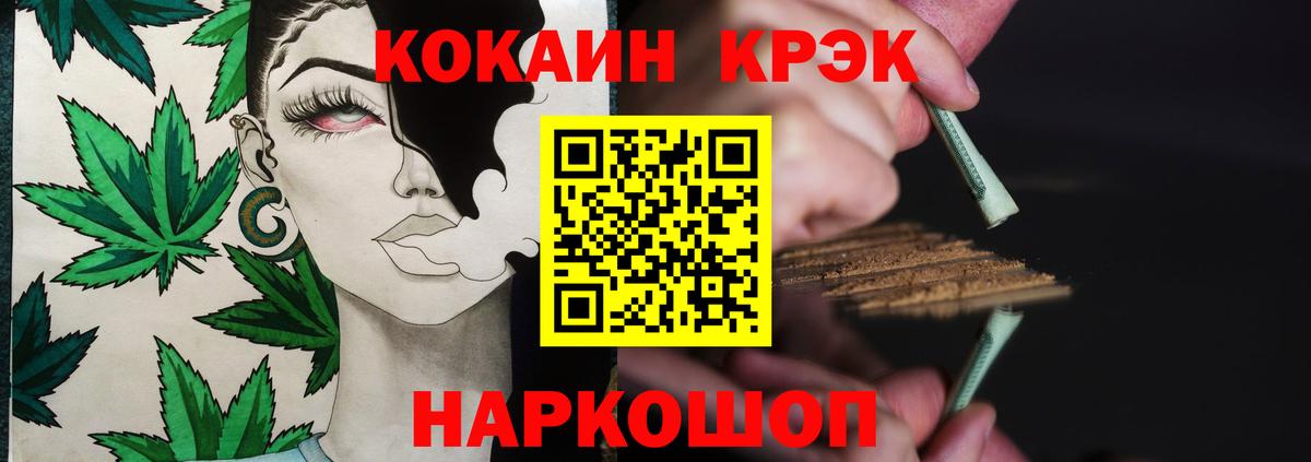 КОКАИН 98% Электрогорск