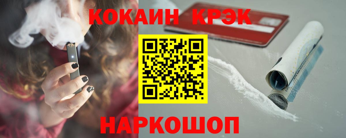 COCAIN VHQ  Вход с VPN  Электрогорск  Cocaine  Cocaine FishScale 