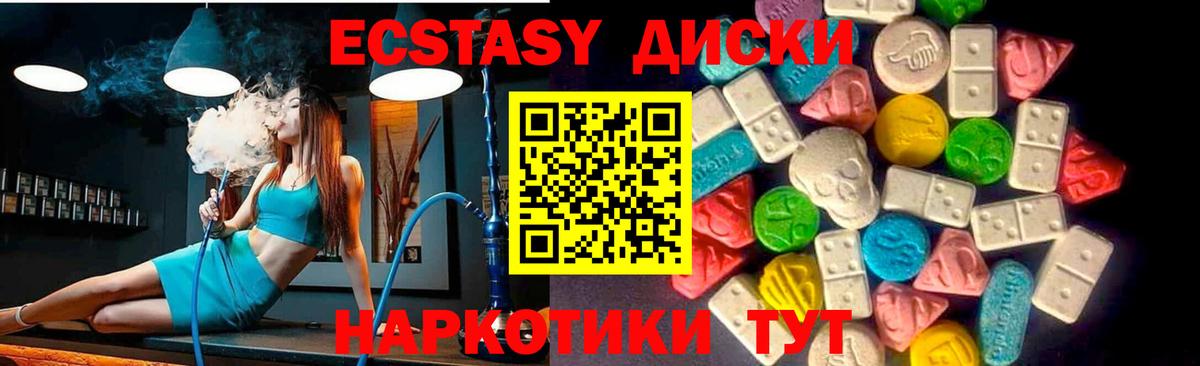 Ecstasy  Вход с VPN  ЭКСТАЗИ 99%  Электрогорск  Экстази 300 mg 