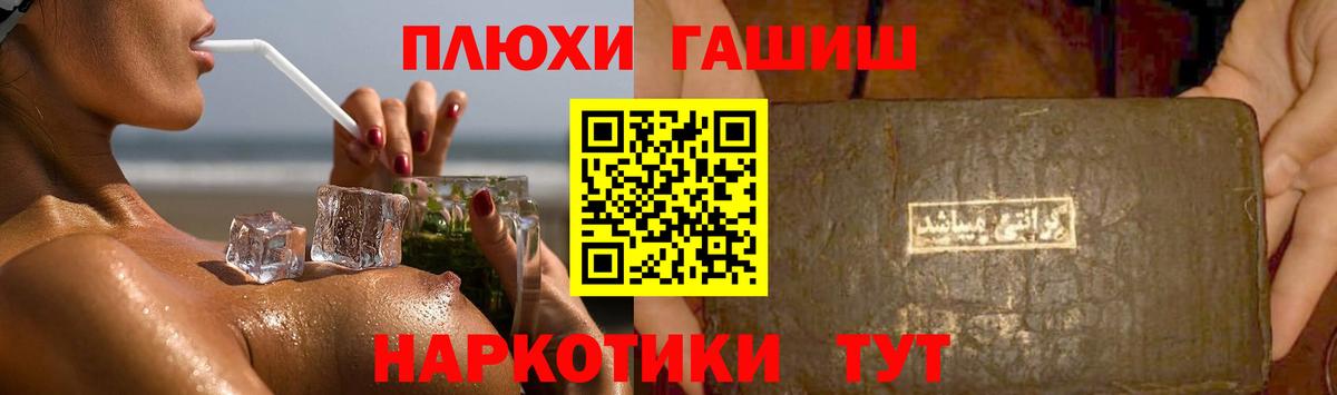 Гашиш Cannabis  Вход с VPN  Гашиш Cannabis  ГАШИШ  что такое   Электрогорск 