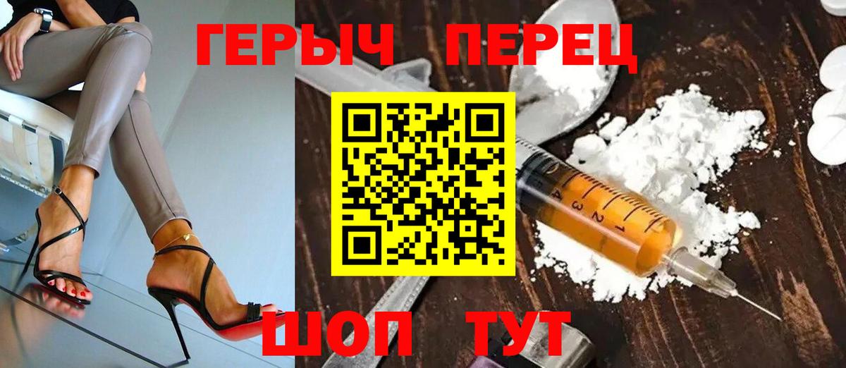 ГЕРОИН белый Электрогорск