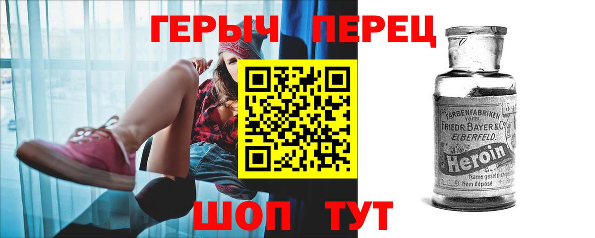 Героин афганец  Вход с VPN  ГЕРОИН  Электрогорск 
