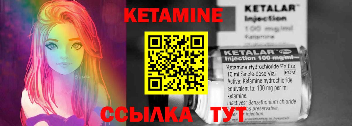 КЕТАМИН VHQ  Кетамин ketamine  Электрогорск  Вход с VPN 