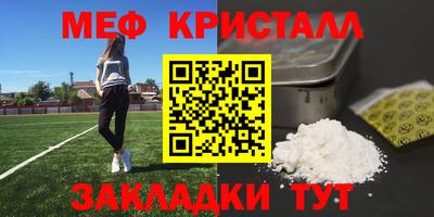 меф Можайск