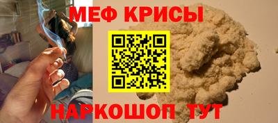 меф Можайск