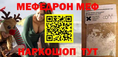 меф Можайск