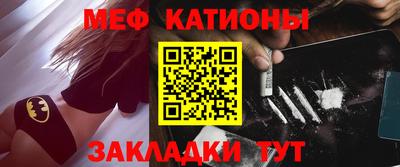 меф Можайск