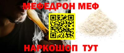 меф Можайск
