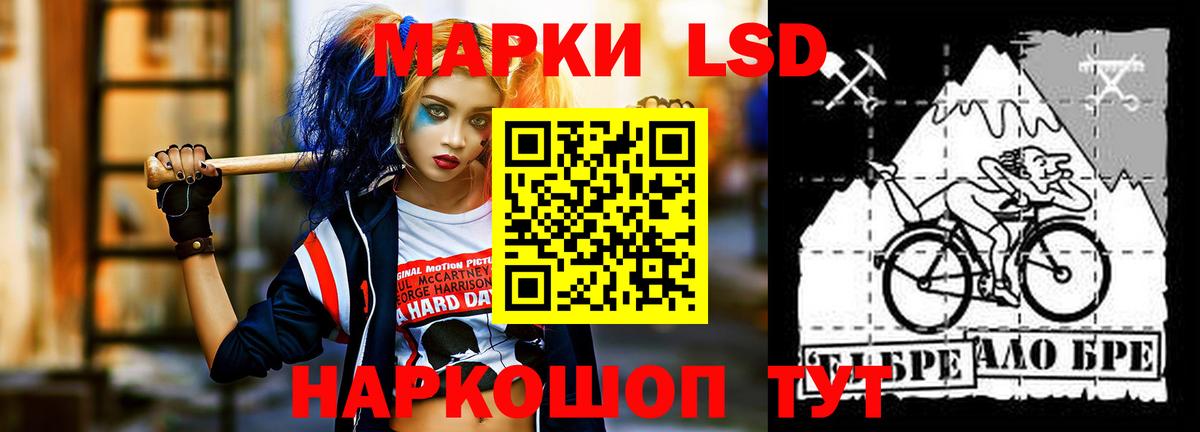 LSD-25 экстази ecstasy Электрогорск