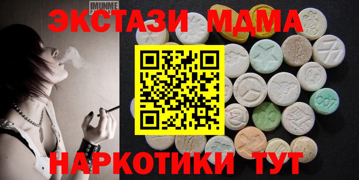 Электрогорск  МДМА кристаллы  MDMA  Вход с VPN  МДМА VHQ 