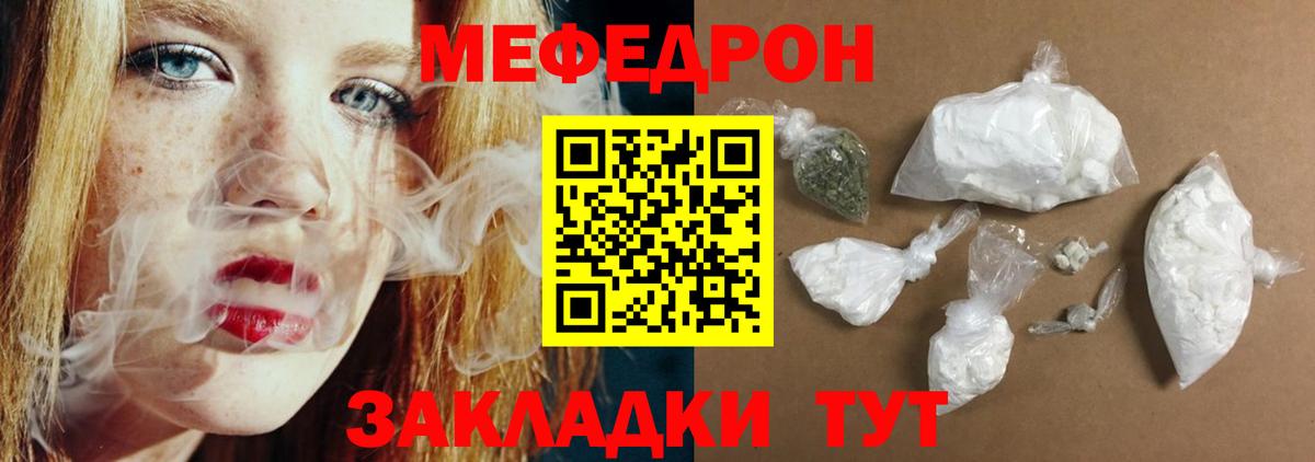 Меф  Электрогорск