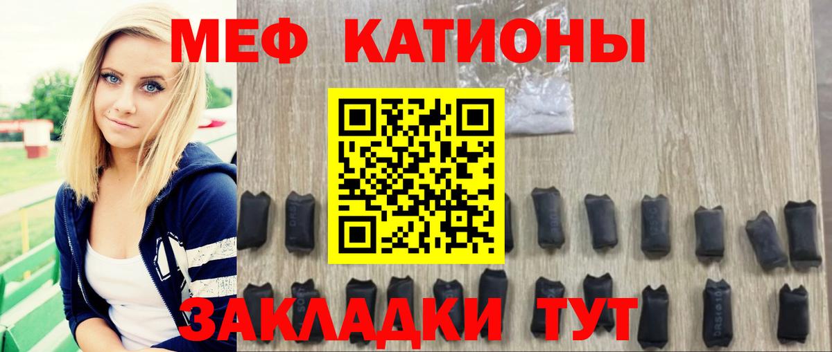 Мефедрон 4 MMC  Вход с VPN  МЕФ кристаллы  Электрогорск 