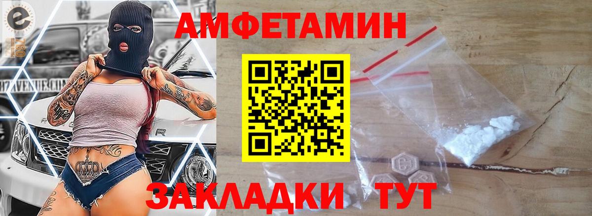 Электрогорск  Первитин Methamphetamine  Вход с VPN 