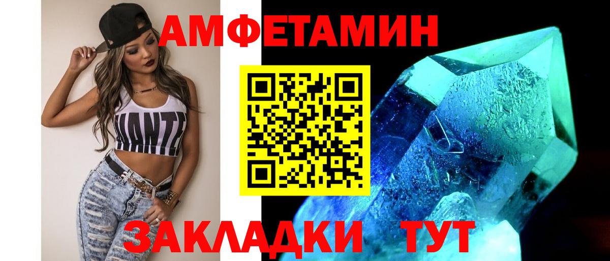 МЕТАМФЕТАМИН мет Электрогорск