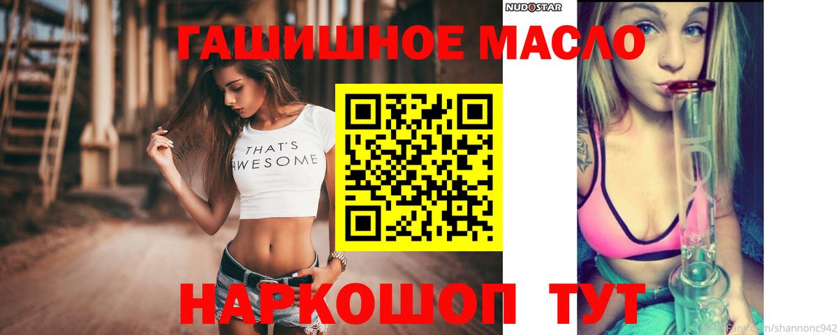 Электрогорск  Дистиллят ТГК жижа  Вход с VPN 