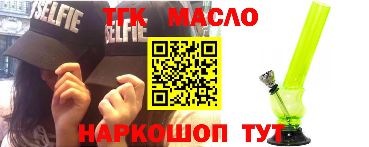 ТГК концентрат Электрогорск